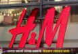 Sweden's H&M to cut 1,500 jobs in drive to cut rising costs and save profits