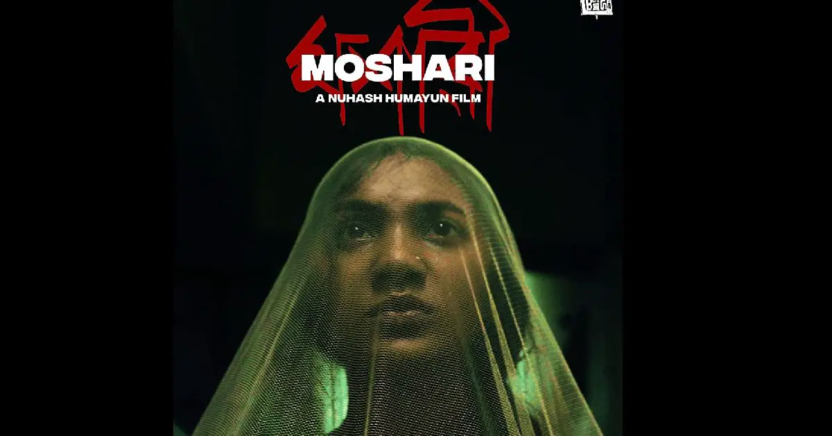 Variety Tips Nuhash Humayun's "Moshree" As Oscar Favorite