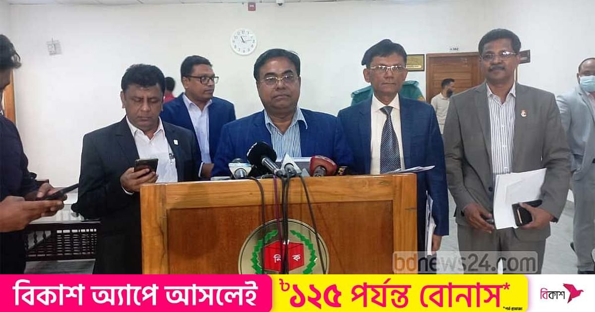 The Election Commission has fixed January 4 as the date for the Gaibandha-5 bypoll.