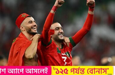 Spain mourns, locals rejoice at Moroccan World Cup surprise