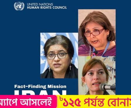 Bangladeshi lawyer Sara Hussain to head UN panel to probe human rights violations in Iran