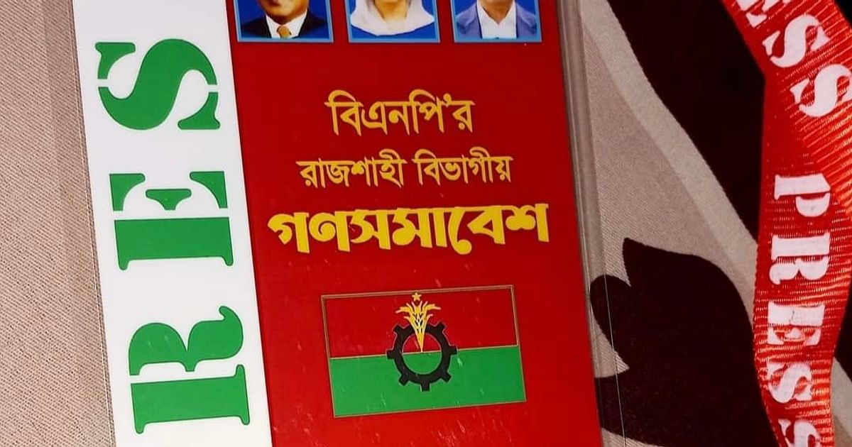 Journalists criticize use of Khaleda, Tariq's pictures on 'media cards'