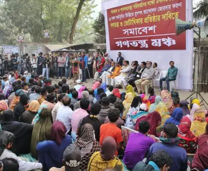 Gantantra Manch has called for a nationwide protest on February 4.