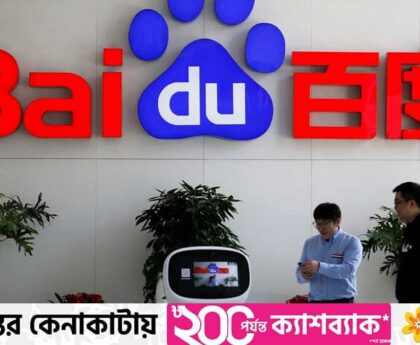 Baidu to complete testing of ChatGPT-style project 'Ernie Bot' in March;  stock rally