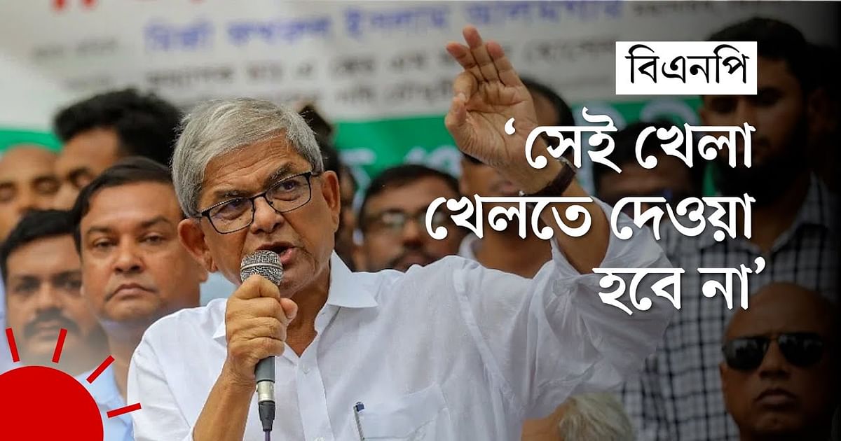 What did Mirza Fakhrul say before the start of BNP's mass procession?