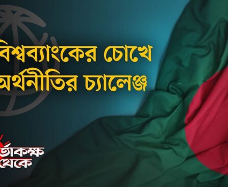 How is the economy of Bangladesh?