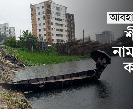 Rain in Dhaka and other parts of the country: What message does it give?