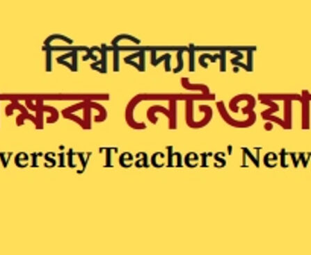 Reject the January 7 election: University Teachers Network for the People