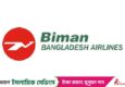 Biman plane lands back at Heathrow in London after technical glitch