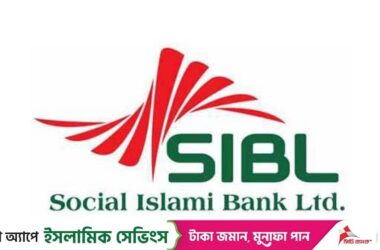 Social Islami Bank opposes LC scam report, bdnews24.com reacts