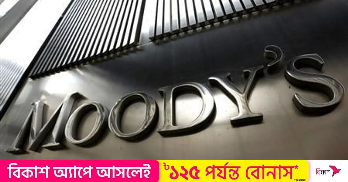 Moody's to review 7 Bangladeshi banks for downgrade amid re-evaluation of Bangladesh's ratings