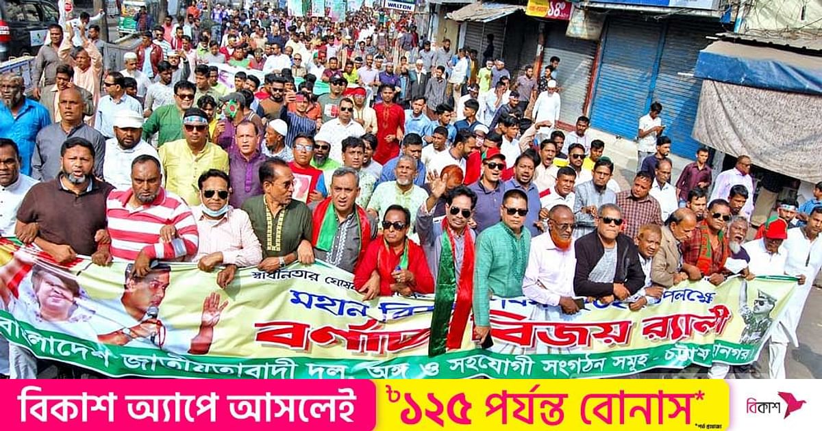 Knopfle stops AL's Victory Day procession to let BNP marchers through