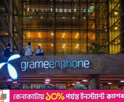Grameenphone's full year profit down 12% due to ban on SIM sales