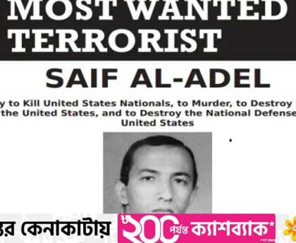 Al Qaeda's new leader Adel carries $10 million bounty on his head