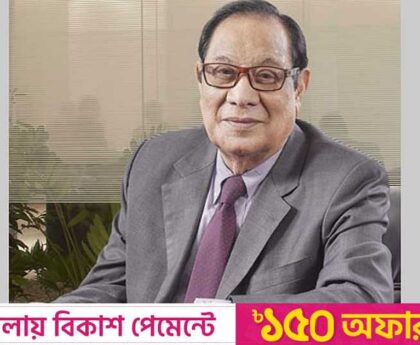 A Rauf Chowdhury, owner of Colors Group, passed away at the age of 86.