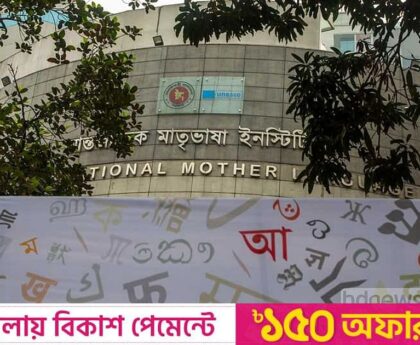 Mother tongue institute, international in 'name only'