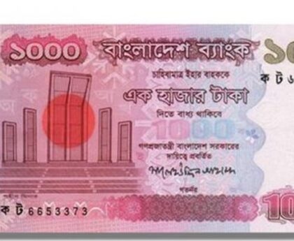 bangladesh bank will issue new note of 1000 taka on thursday