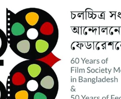 3 film societies boycott the 50th anniversary of the Federation