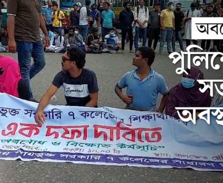 Students of seven colleges once again blocked the Neelkhet intersection