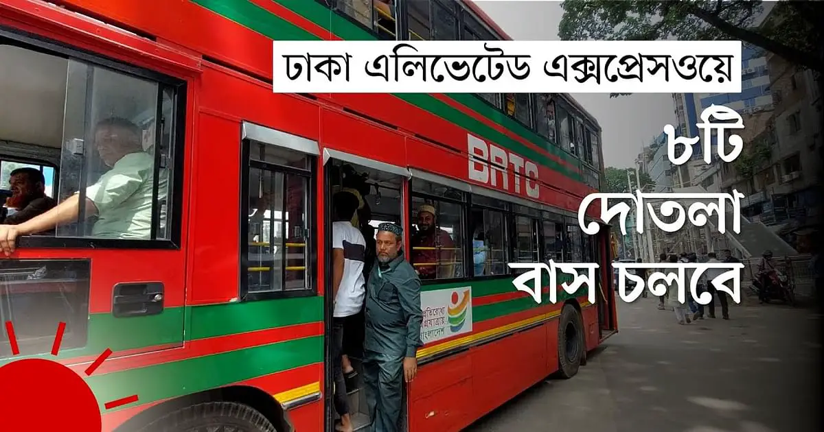 Public transport started on Dhaka Elevated Expressway