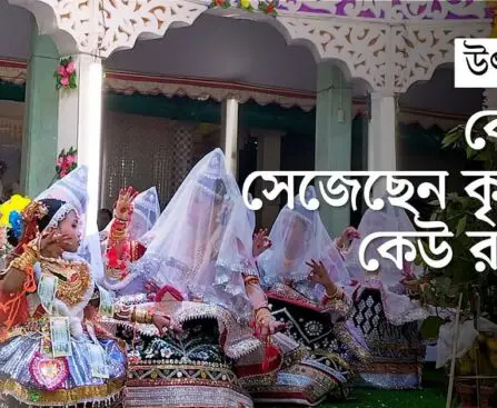 Manipur people are celebrating Maha Raas festival
