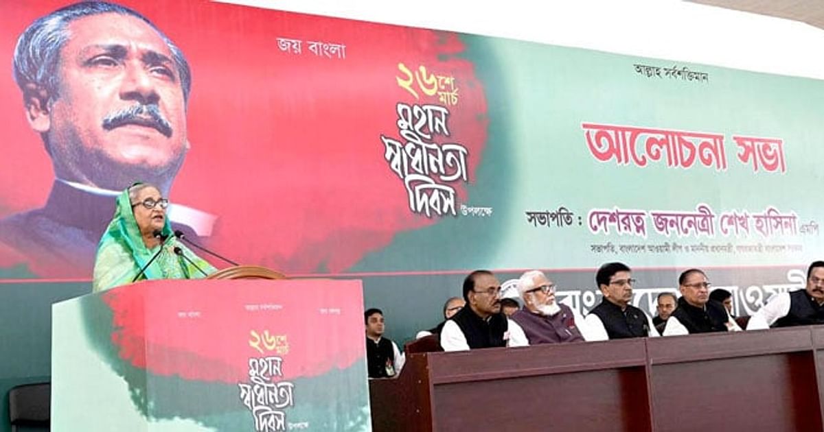 History of Bangabandhu's Independence Proclamation after 1975 distorted: PM Sheikh Hasina